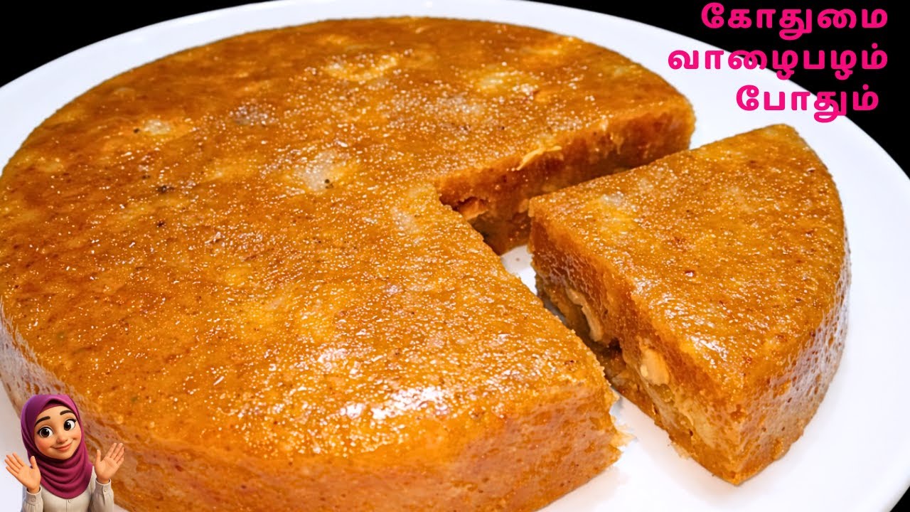 🔥Wheat Banana Snacks | Healthy Tea Time Snack Tamil