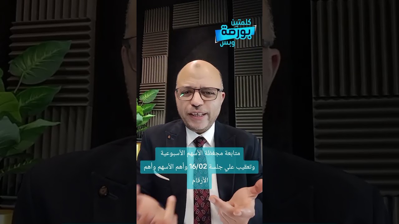 16 فبراير 2026