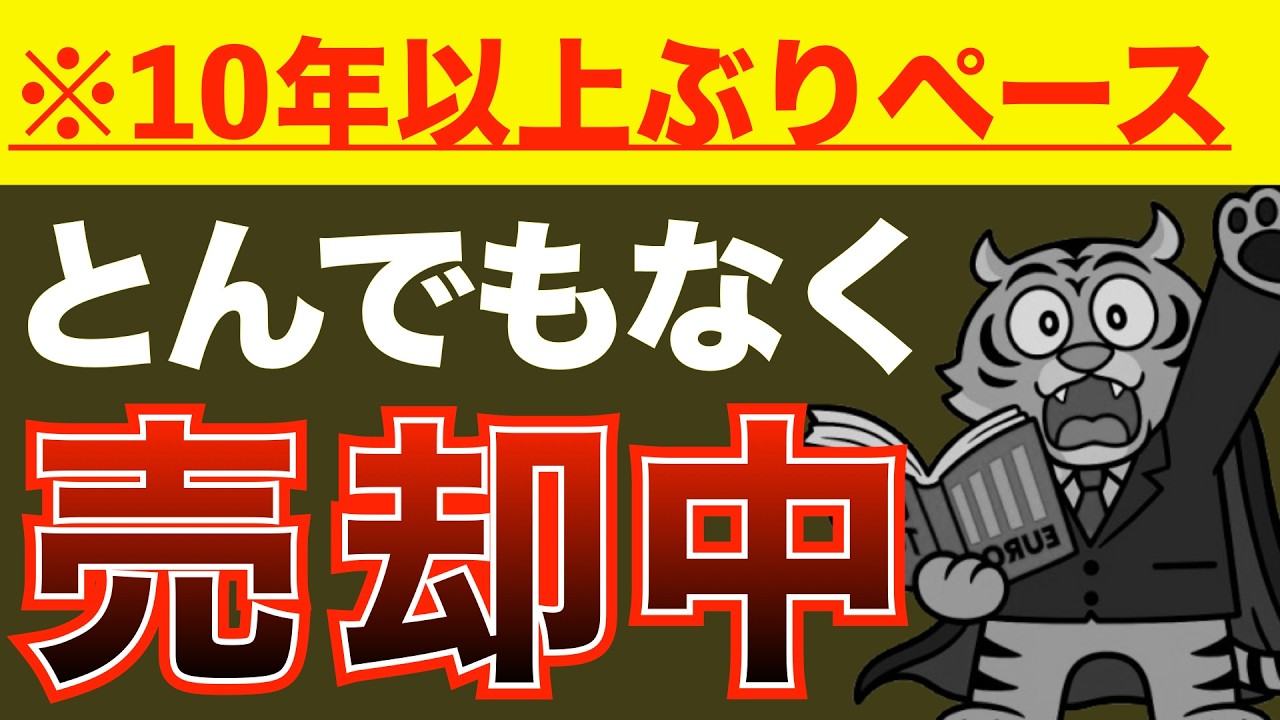 【速報】【密かに米国株を売りまくる内部関係者たち】【一体何が起きている！？】【S&P500・米国株】