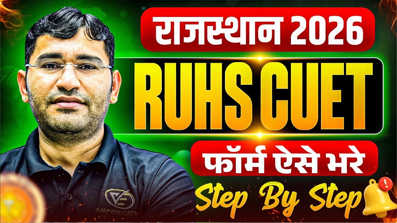 RUHS BSc Nursing 2026 Form Filling Process | RUHS CUET 2026 Exam Date | RUHS CUET 2026 Syllabus