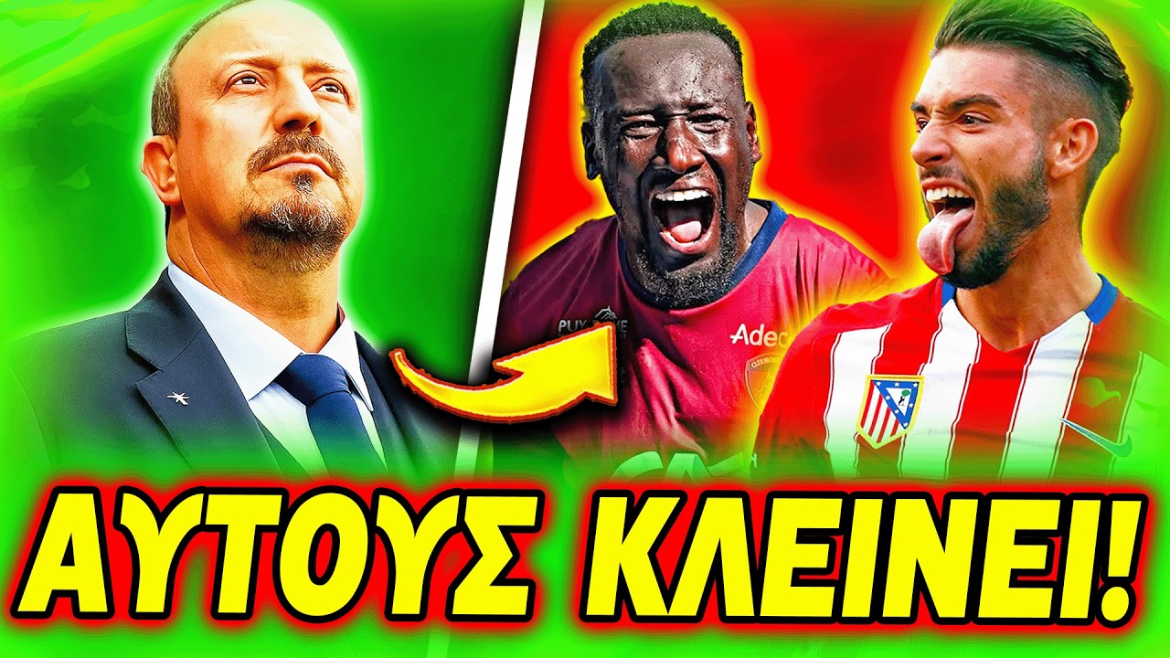 💥ΕΚΡΗΞΗ ΜΕΤΑΓΡΑΦΩΝ ΣΤΟΝ ΠΑΝΑΘΗΝΑΪΚΟ! ΑΥΤΟΥΣ Θέλει Ο ΜΠΕΝΙΤΕΘ Και Πάει Για ΕΥΡΩΠΑΪΚΟ! (ΠΑΟ Φήμες)