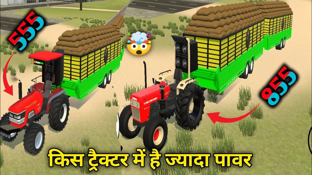 अर्जुन 555 aur 855 Full power testing 😱|| New Video VK gaming for success