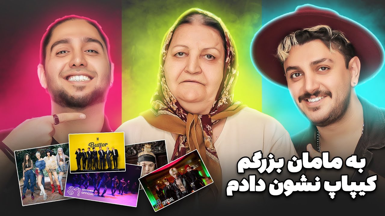 ری اکشن مادربزرگم به بهترین آهنگ های کیپاپ برای اولین بار تو زندگیش  -... BTS, EXO , Blackpink and