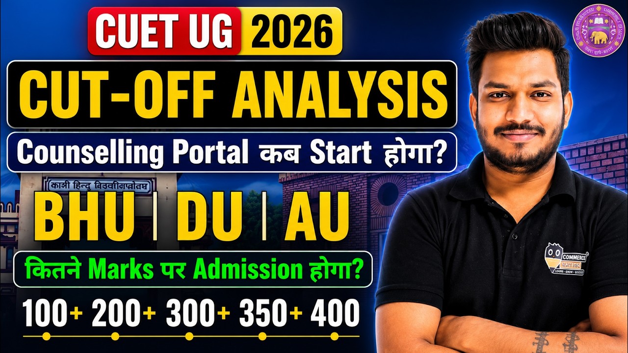 CUET UG 2026 BHU, DU & AU Cut Off Analysis 2026 🔥 कितने Marks पर मिलेगा Admission? | CUET UG 2026
