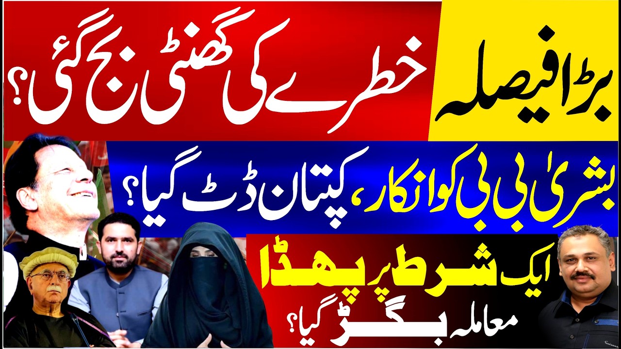 Kaptan Refuses to Back Down! Tensions Rise Over One Condition | Situation Turns Serious | Rana Azeem