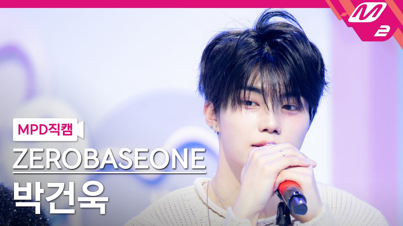 [MPD직캠] 제로베이스원 박건욱 직캠 4K 'Doctor! Doctor!' (ZEROBASEONE PARK GUN WOOK FanCam) | @MCOUNTDOWN