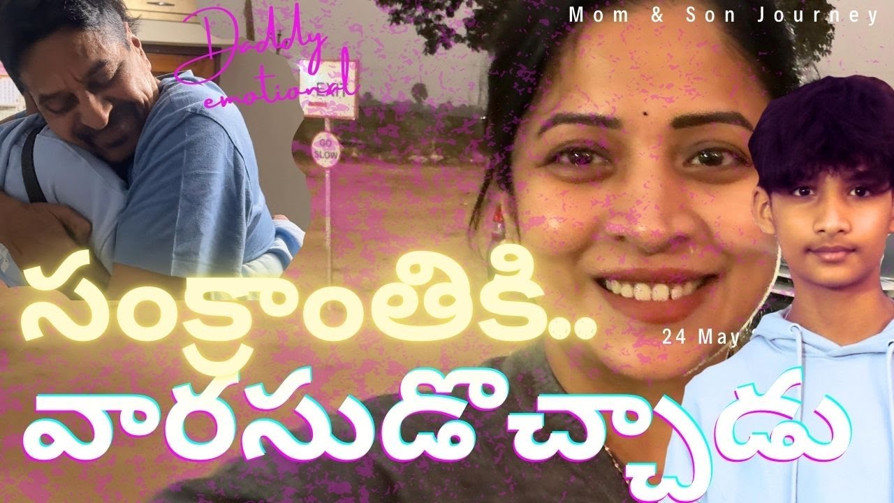 సంక్రాంతికి వారసుడొచ్చాడు | Meeting Grand Parents after 2 Years | Mom and Son Journey|Sushma Kiron