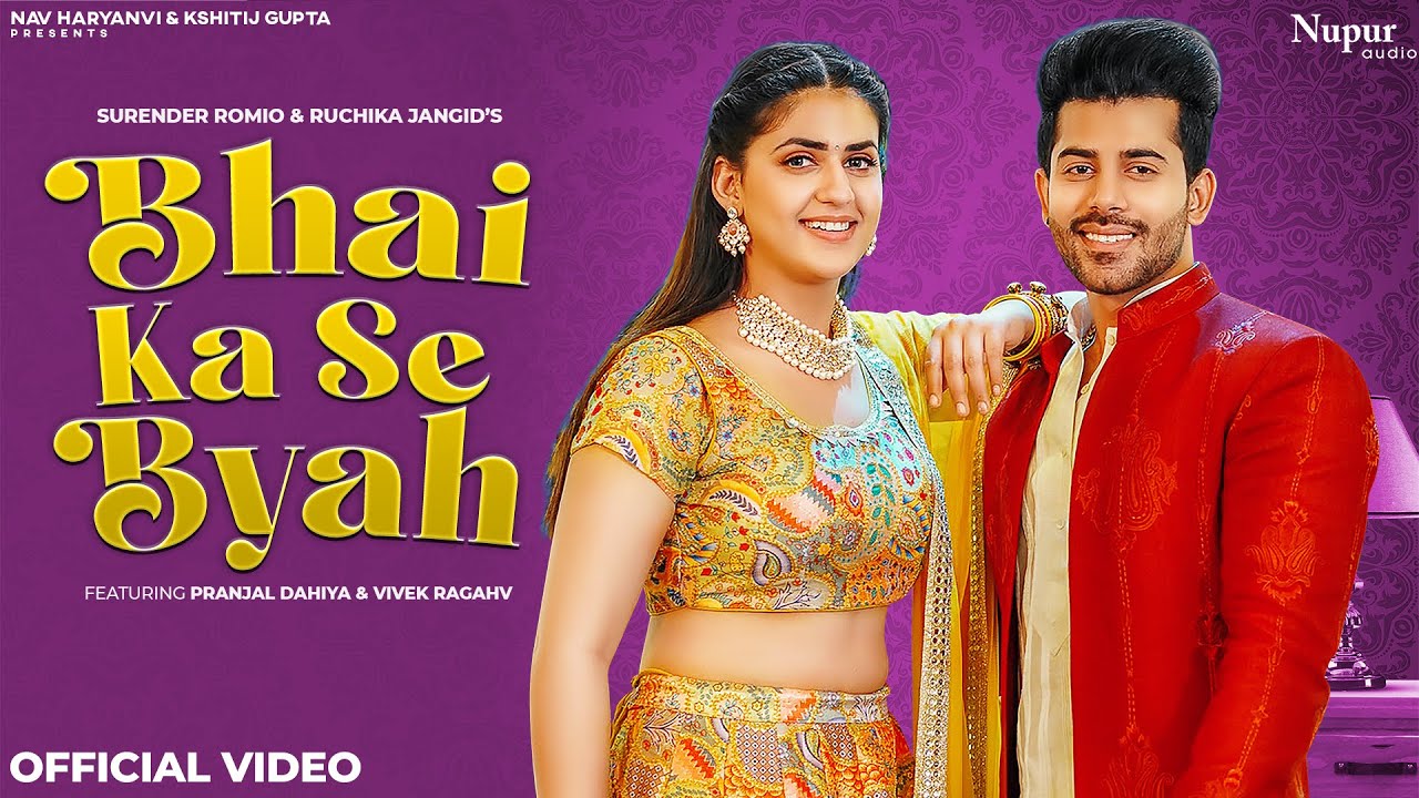 Bhai Ka Se Byah - Bhabhi Levan Aaye | Pranjal Dahiya | Ruchika, S Romio | New Haryanvi DJ Song 2023