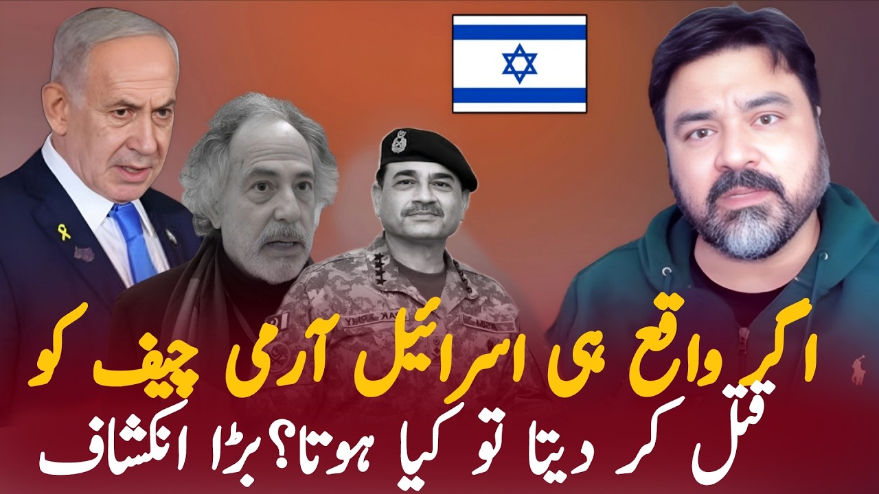 Adil Raja Exposes the Truth? Is Pepe Escobar's Report About Army Chief True?