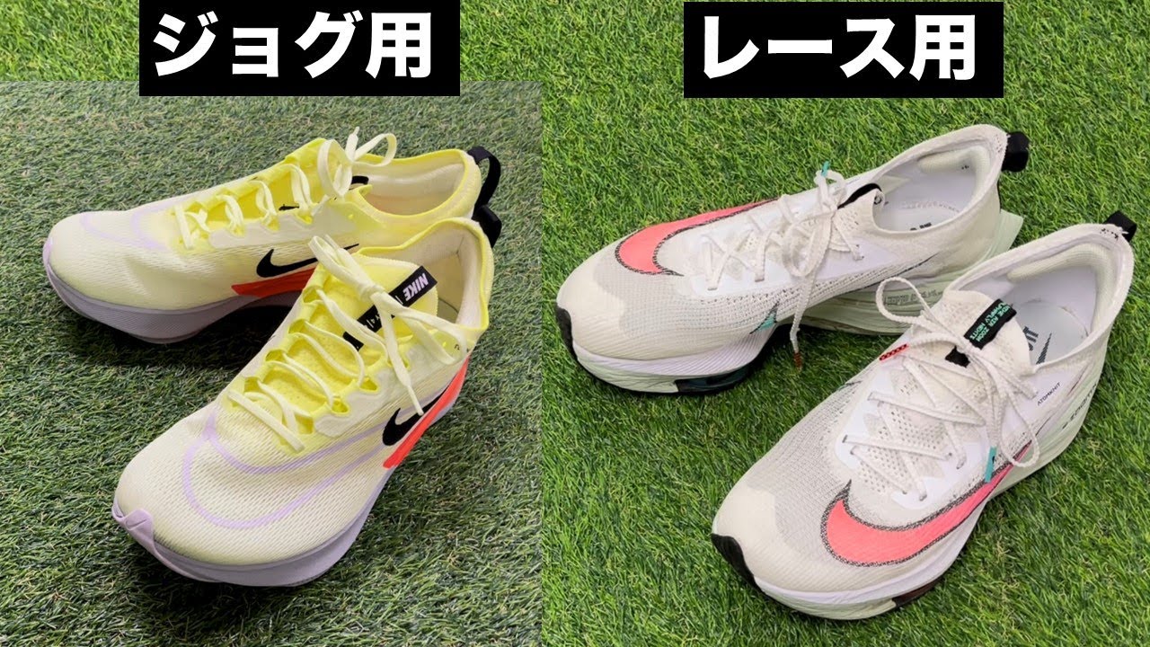 シューズを履きわけることが速くなることに必須な理由を解説