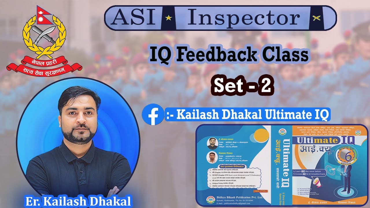 ASI/INSPECTOR IQ SET-2