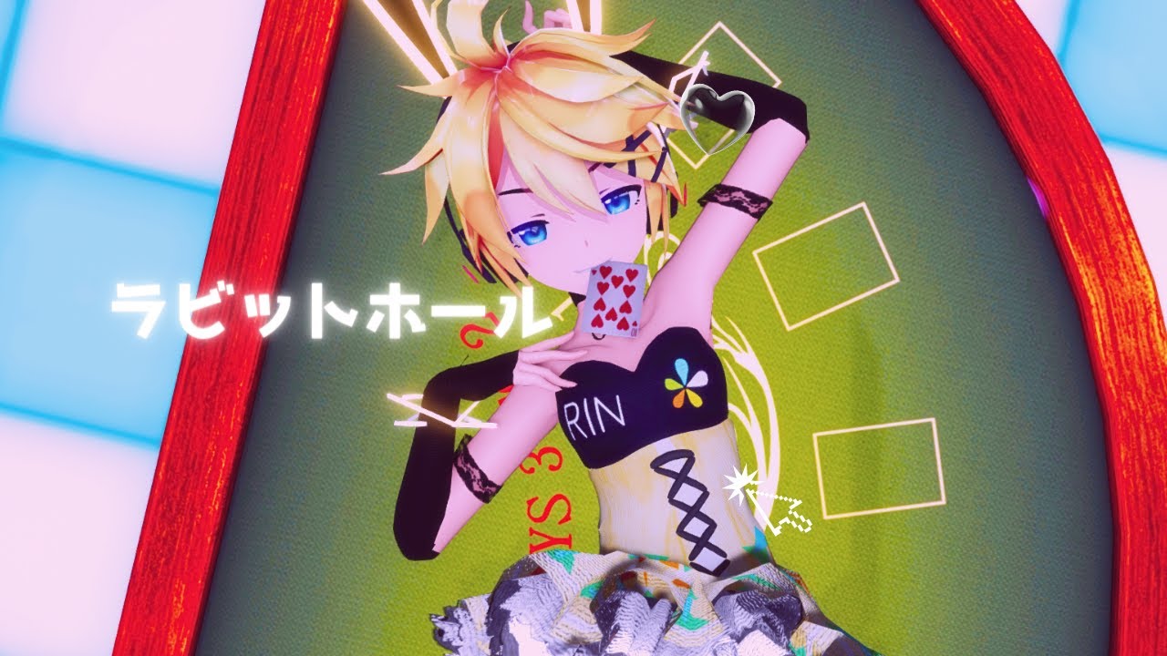 【MMD】Rabbit Hole/ラビットホール  [Sour Kagamine Len/鏡音レン]【4K60FPS】