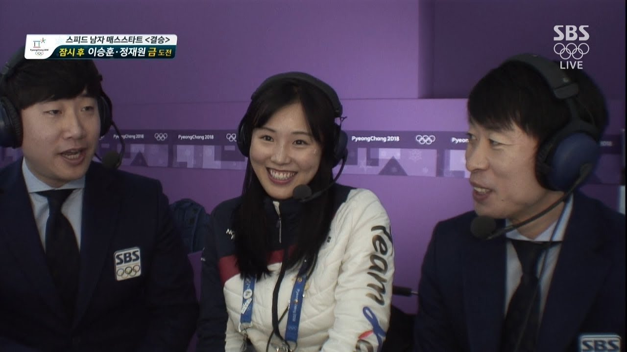스피드 매스스타트 응원하러왔다 붙잡힌 김아랑 인터뷰