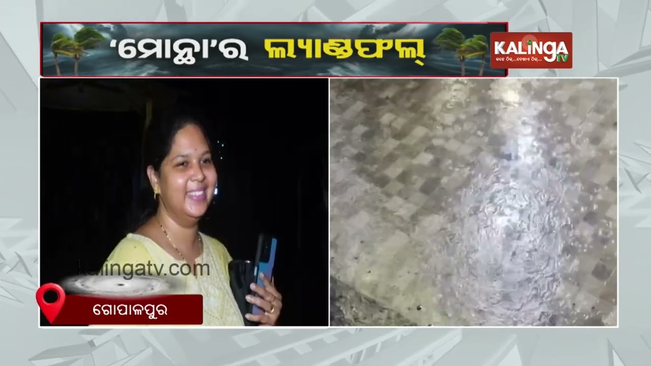 Rough sea and rising wind speed at Gopalpur due to cyclone | Kalinga TV