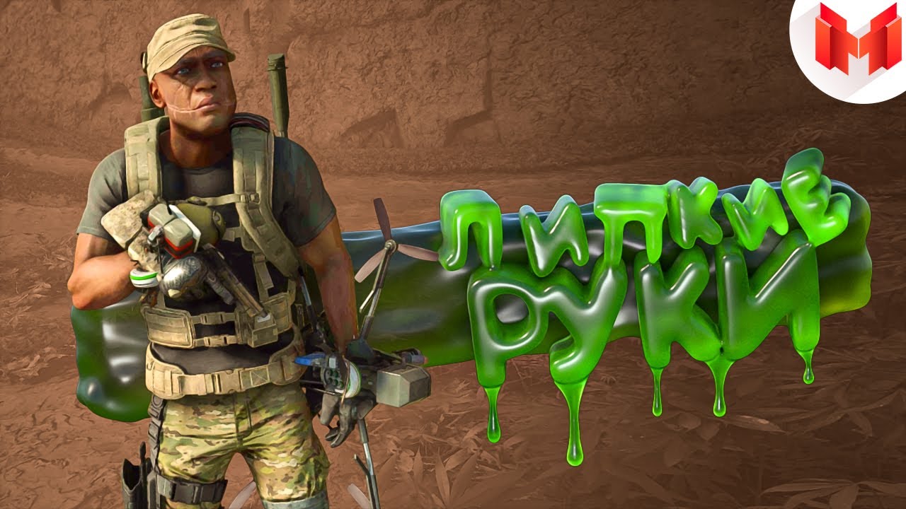 Ghost Recon Breakpoint 
