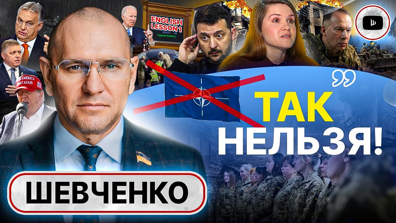 🫴 Все беды украинцев ОТ ЖАДНОСТИ! - Шевченко. Байден дожимает: после саммита в Швейцарии будет ХУЖЕ!