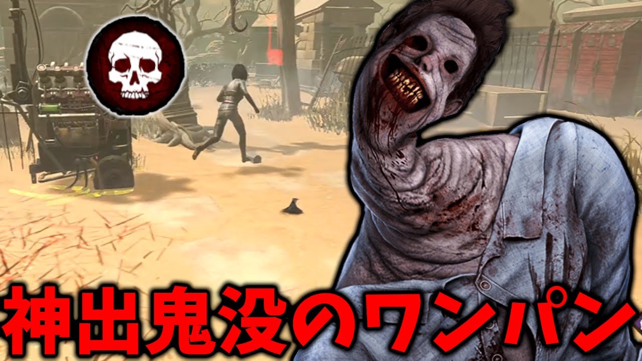 発電機を触った瞬間ワンパンにして急にテレポートしてくる恐怖のアンノウン【Dead by Daylight #顔芸】