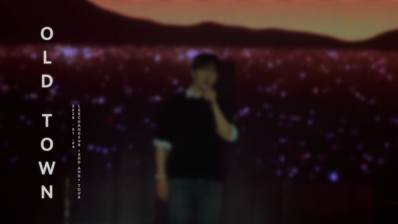 [4K] 260104 이창섭 END AND 전국투어 콘서트 대구 막콘_OLD TOWN