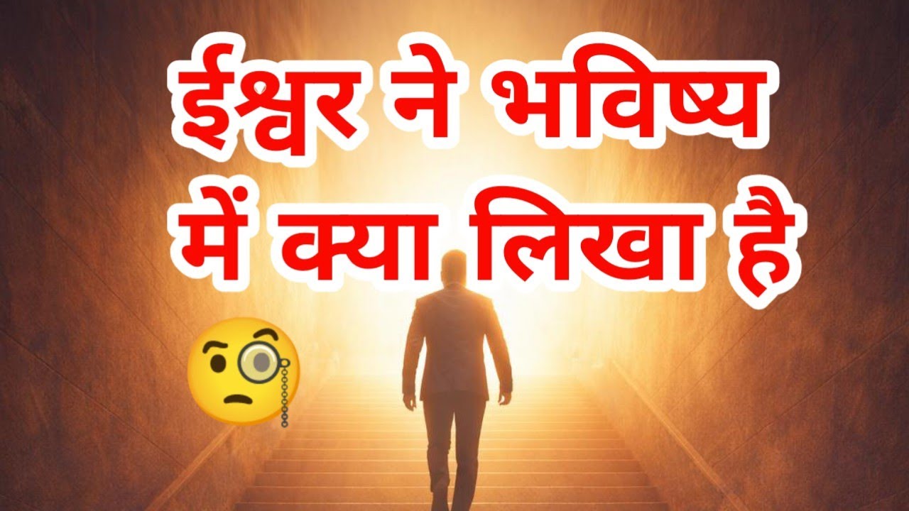 ✡️ ईश्वर ने भविष्य में क्या लिखा है #chetnaurja919 #tarotwith#shivshakti @tarotwithchetnaurja919 