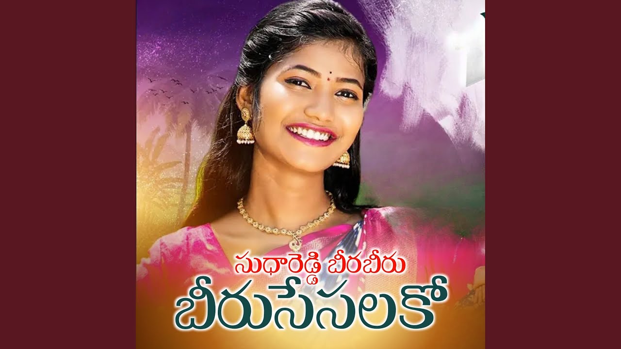 Beerusesalako Sudhareddy Beerabeera
