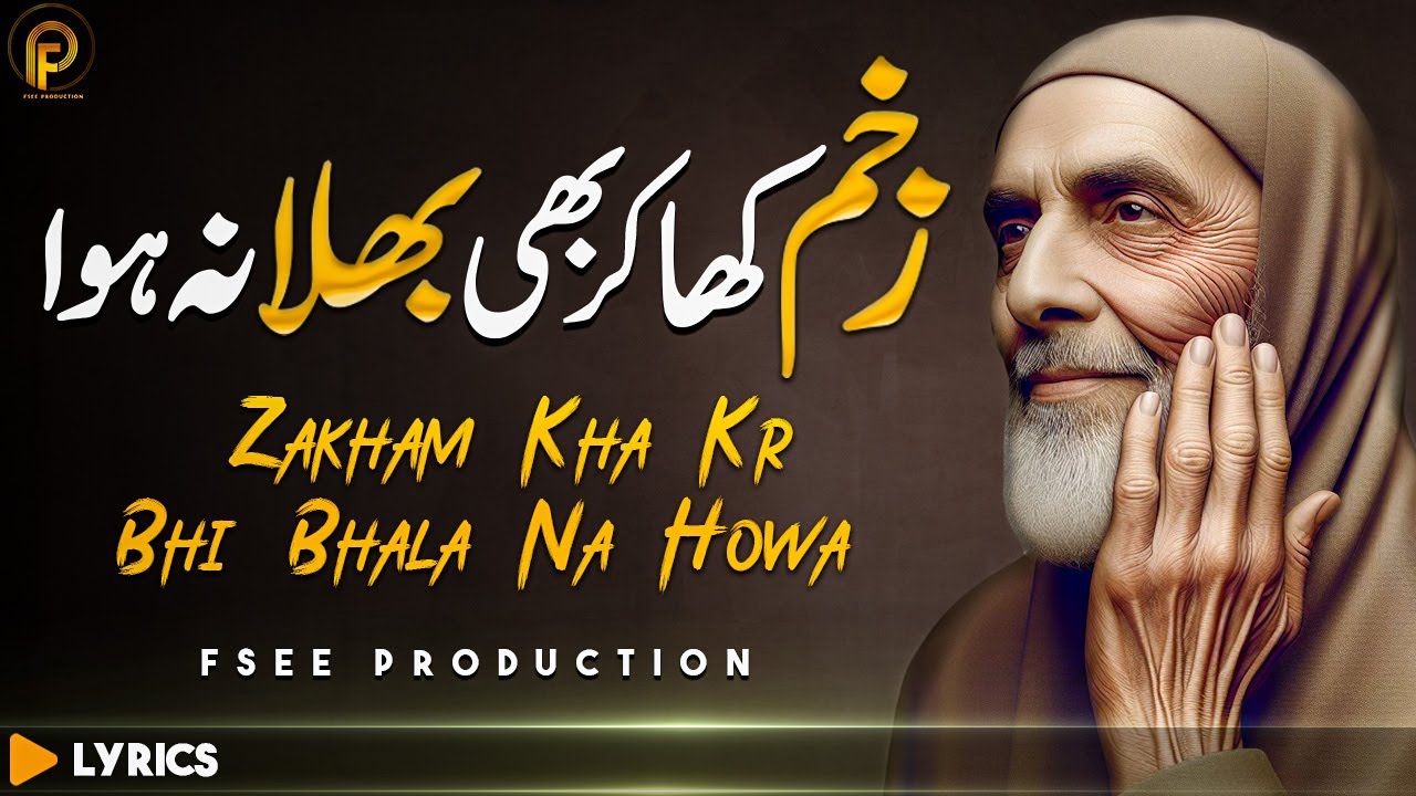 New Zakham Kha Kar Bhi sufi kalam 2024 | Sami Kanwal | Fsee Production