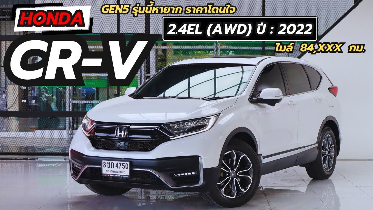 รีวิว HONDA CR-V 2.4EL 4WD ปี2022 GEN5 Auto 8หมื่นโล! รถSUVมือสอง 7ที่นั่ง ปีใหม่ ไมล์น้อย มือเดียว 