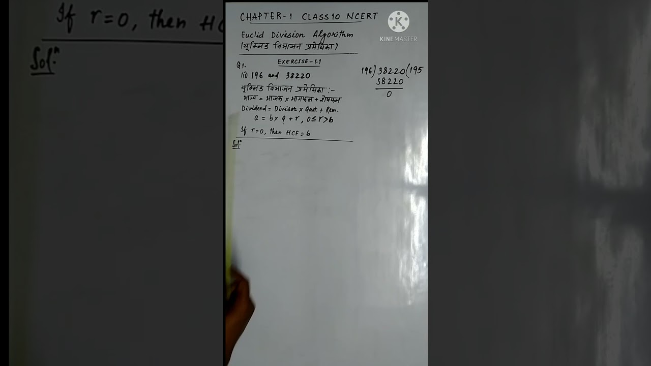 How to find HCF by Euclid Division Algorithm l #Shorts