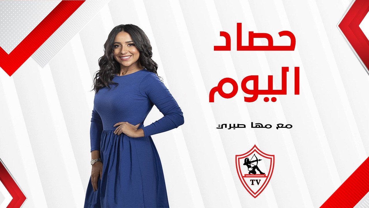 حصاد اليوم - حلقة الأثنين مع (مها صبري) 9/2/2026 - الحلقة الكاملة