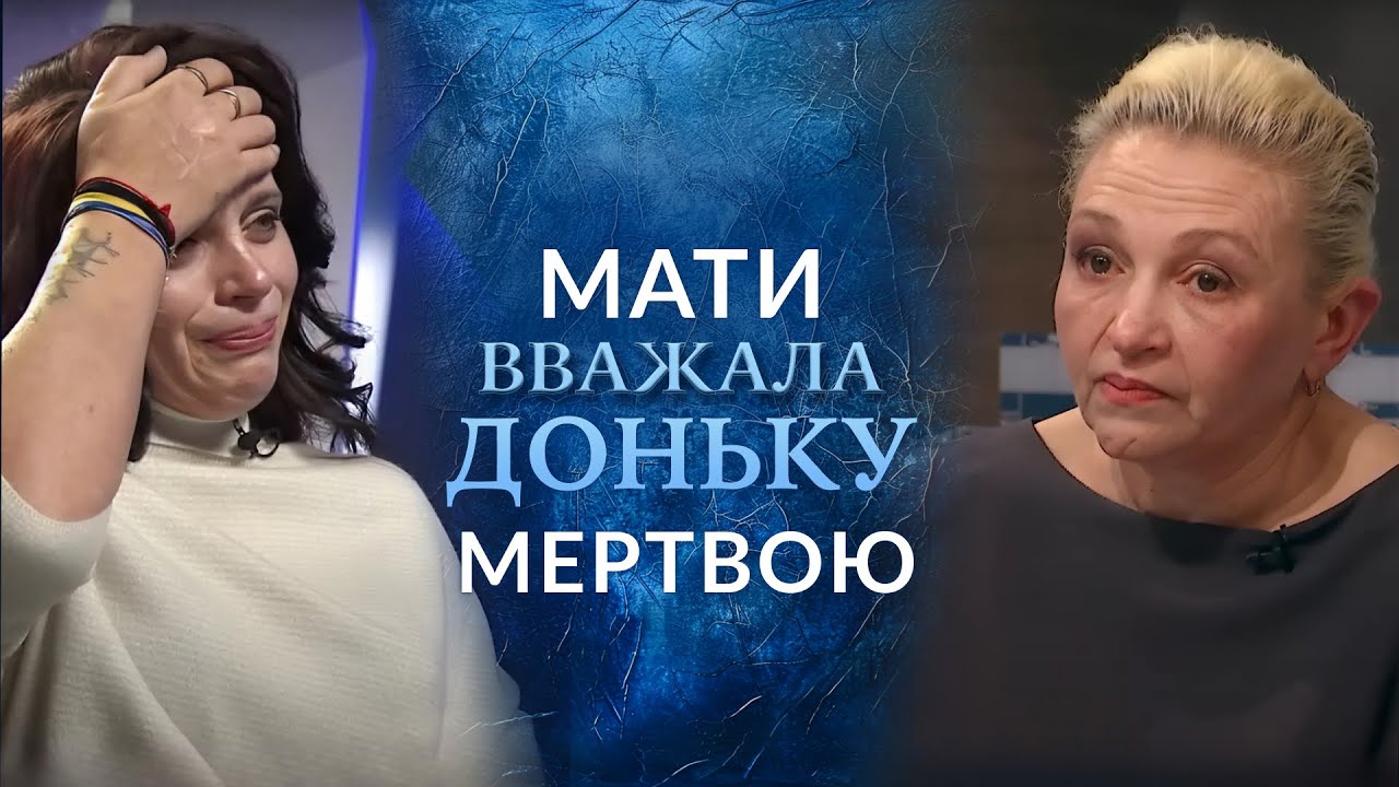 😲 ПОХОВАЛА ДИТИНУ, але та її ЗНАЙШЛА через 30 років 