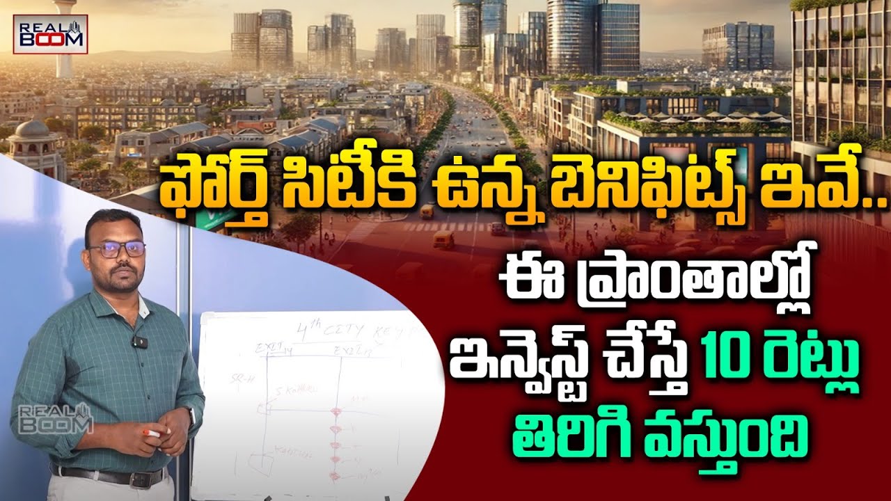 4th City Benefits | Best Places To Invest In Future City | Real Estate Expert Govardhan | Realboom