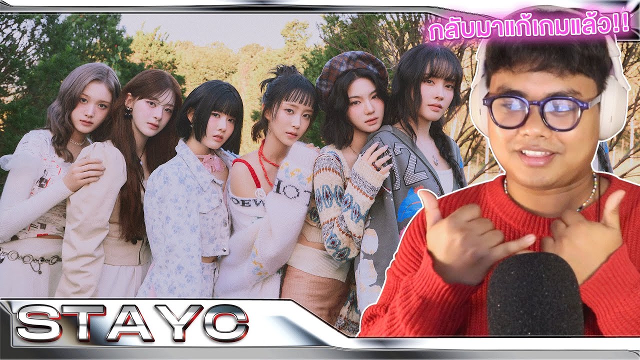 เขากลับมาแก้เกมแล้ว!! | STAYC(스테이씨) 'GPT'  + Meant To Be | [MV THAI REACTION]