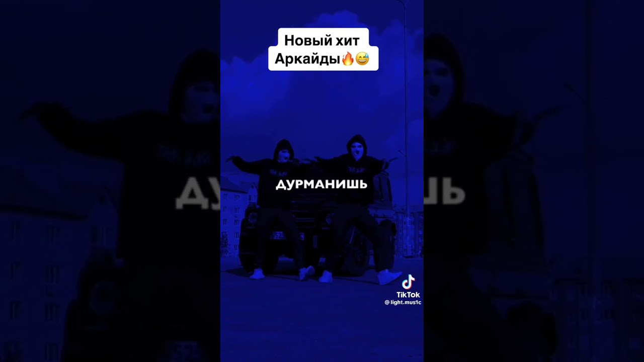 а ти улітаєш как птічка #musictop #music #rek #top