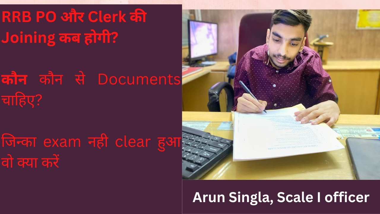 RRB PO & Clerk Joining Date|Documents required at time of joining| What to do who couldn&rsquo;t crack 🤔|