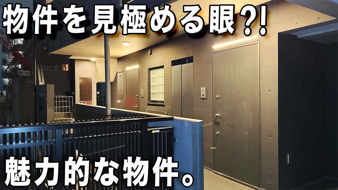 東京の部屋！どっち住む？「1K vs 1LDK」ぜひご想像しながら物件比較をしてください。