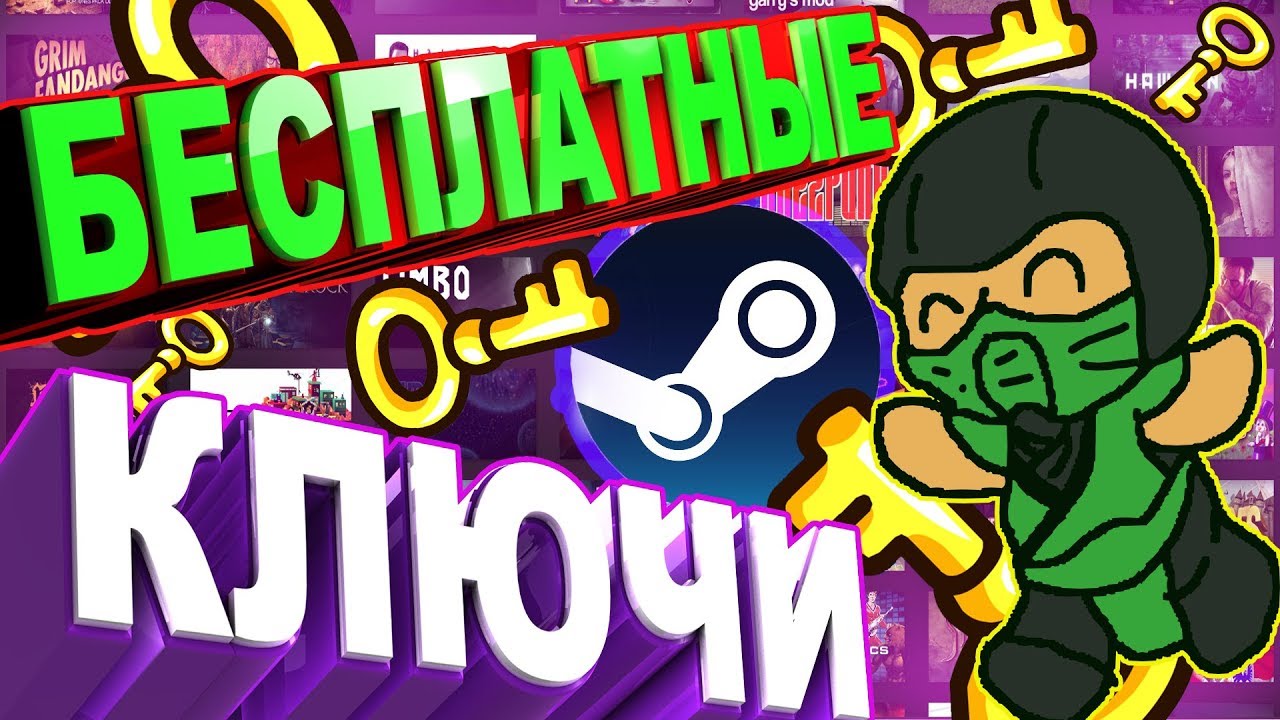 🎁 Ключи STEAM бесплатно 2019 №2 ! Просто зайди и забери! | СЕКТОР ДОБРА!!!🎁