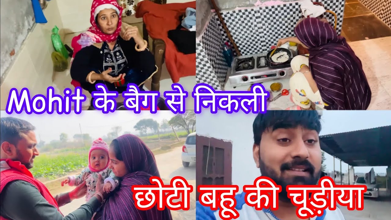Engagement से पहले MOHIt मिला अपनी wife से:- Mummy का शक बदला यकीन में #ranafromharyana #familyvlog