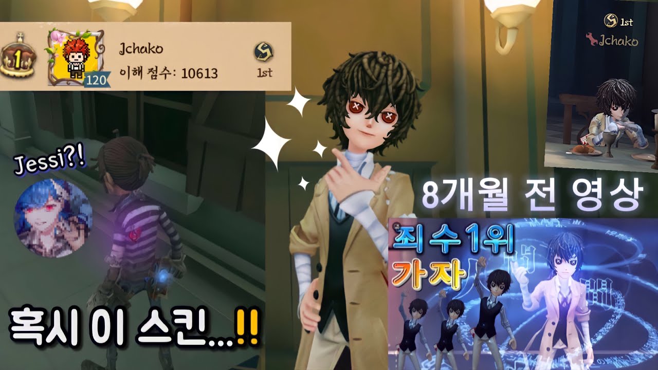 【제5인격】 죄수 1위⚡️달성의 약속, 성공!!!