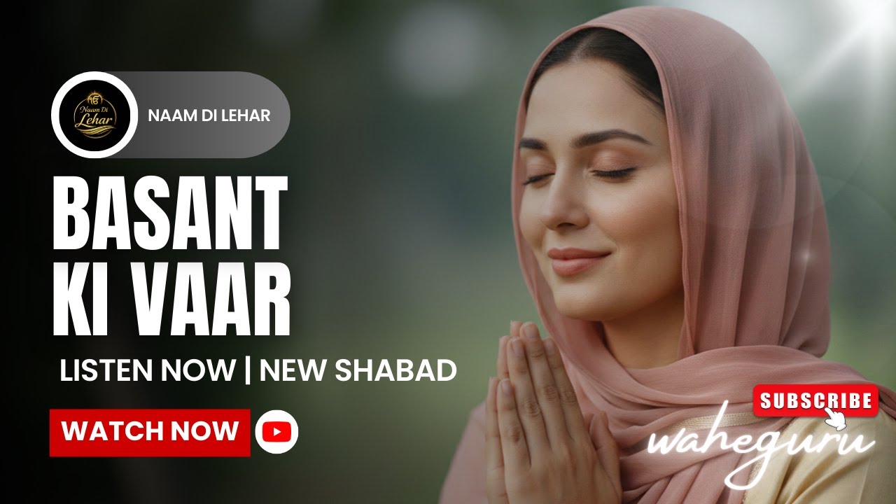 Basant Ki Vaar 🌼 | Gurbani Kirtan | Naam Di Lehar | Spring of the Soul | Subscribe 🙏