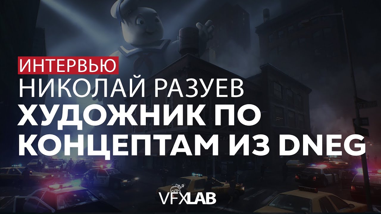 НИКОЛАЙ РАЗУЕВ: 