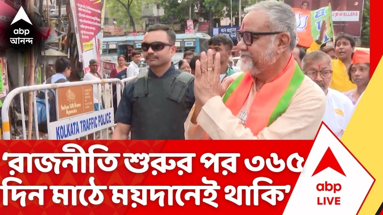 West Bengal Election 2026:‘রাজনীতি শুরুর পর ৩৬৫দিন মাঠে ময়দানেই থাকি’, প্রচারে বেরিয়ে বললেন তাপস রাস