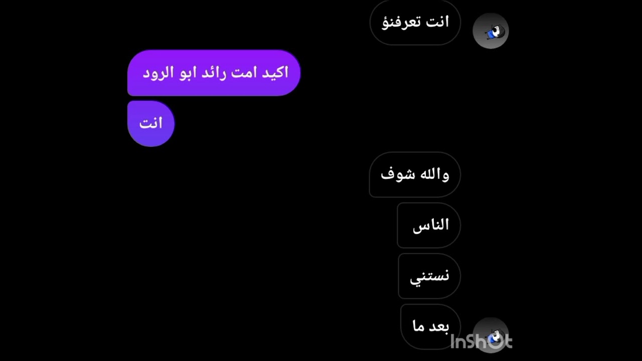 تخيلوا لو ابو الرود رجع لمحتواه