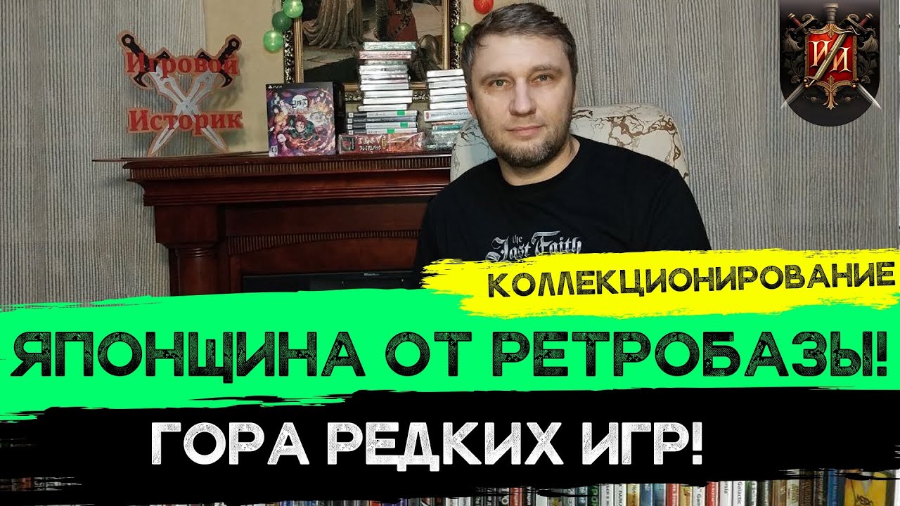 Пополнение Коллекции Игр от Ретробазы! Анбоксинг Посылки с JRPG и другими RARE играми #3