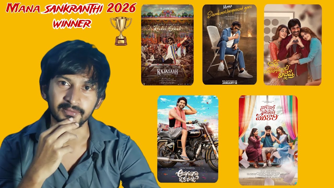 Mana Sankranthi Winner 2026// Which movie better to watch