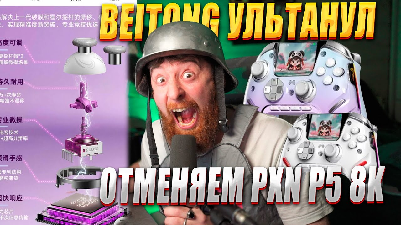 ПРЕМИУМ НА ЕМКОСТНЫМХ СТИКАХ ВЫШЕЛ BEITONG KUNPENG 50 v2