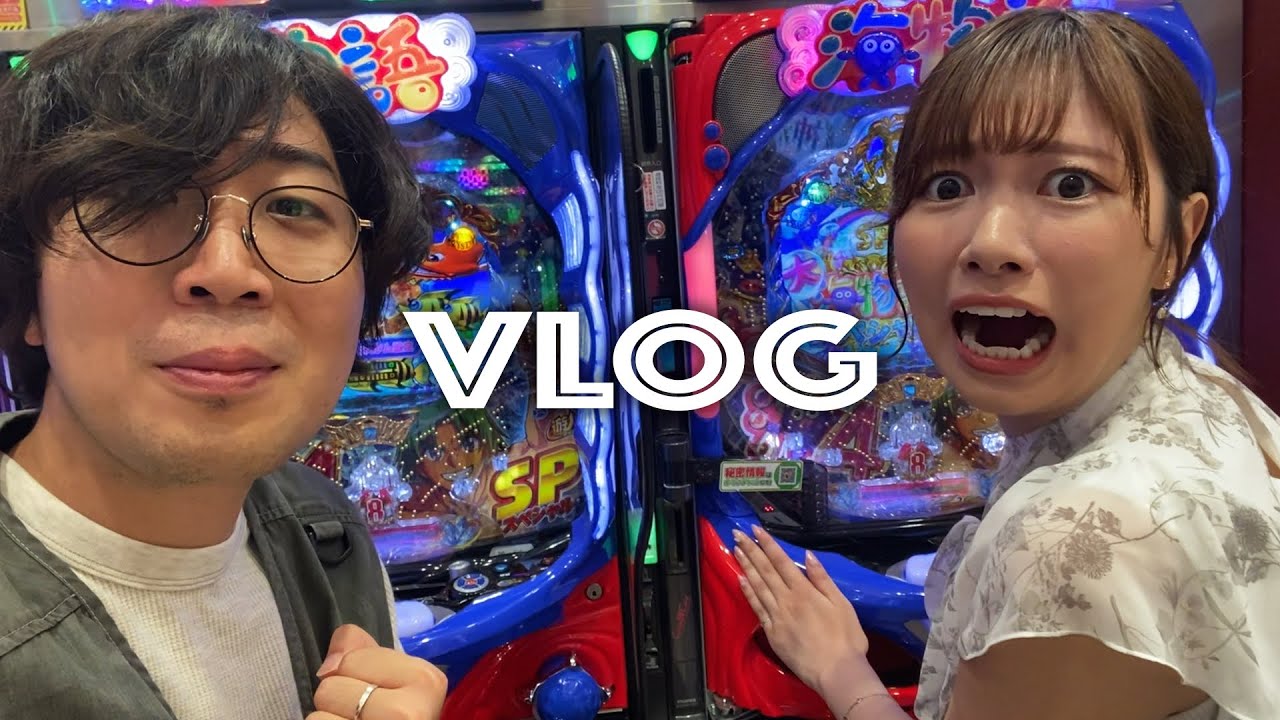 妄想では付き合ってる彼女と海物語ノリ打ちデート【VLOG】