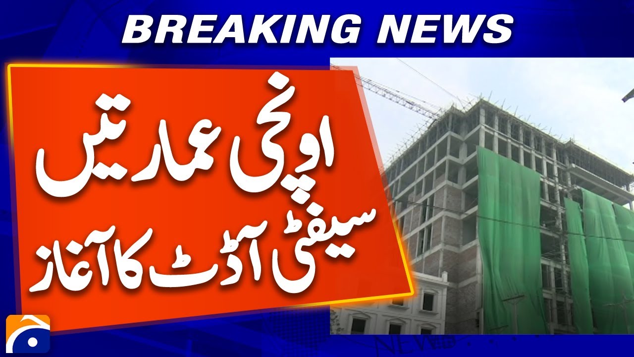 Safety Audit Begins in Multan&rsquo;s High-Rise Buildings | Geo News