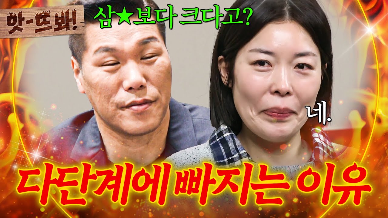 앗! 3년 동안 💸수입 0원💸 다단계에 빠진 아내가 정신 못 차리는 이유｜이혼숙려캠프｜JTBC 240425 방송 외