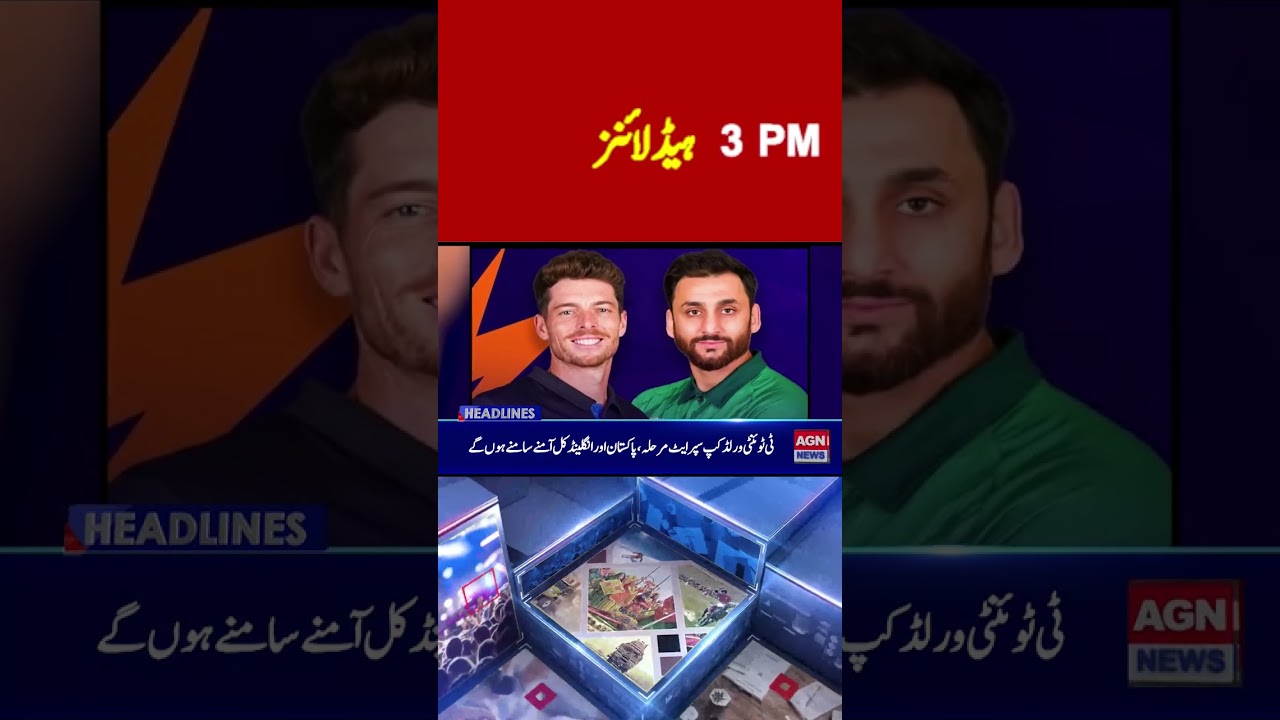 AGN News Headlines | Pak Vs England Match | Super 8 Marhala Pak Position | Agn News | 23 Feb 2026
