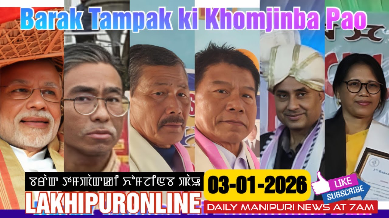 Barak Tampak ki Khomjinba Pao - 3 Jan 2026 || Lakhipuronline Manipuri News