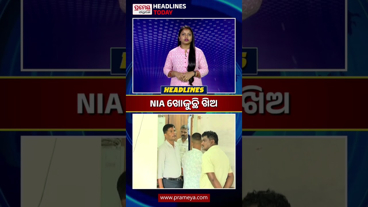 Afternoon #headlines | 9 April, 2026 | Prameya #shorts #breakingnews #topheadlines #prameyaodia